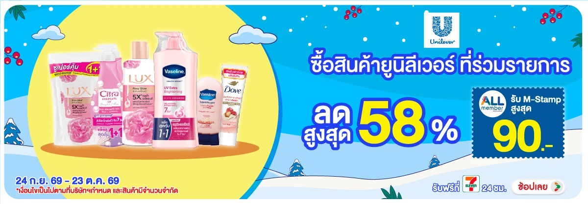 Hero-BTHL- Citra Vaseline Lux ล(3056) 24-23.10.26 H12