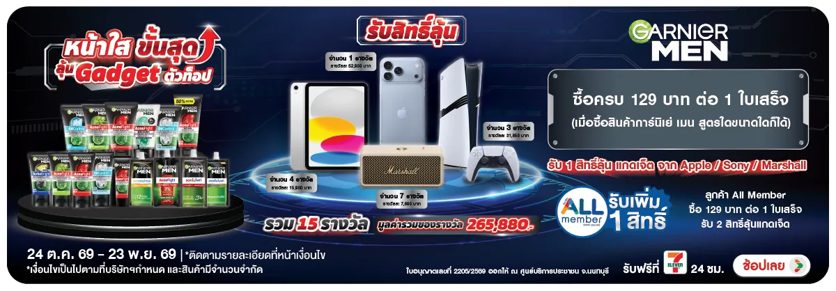 Hero-BTHL- Exclusive Campaign ซ(3223) 24-23.11.26 H12