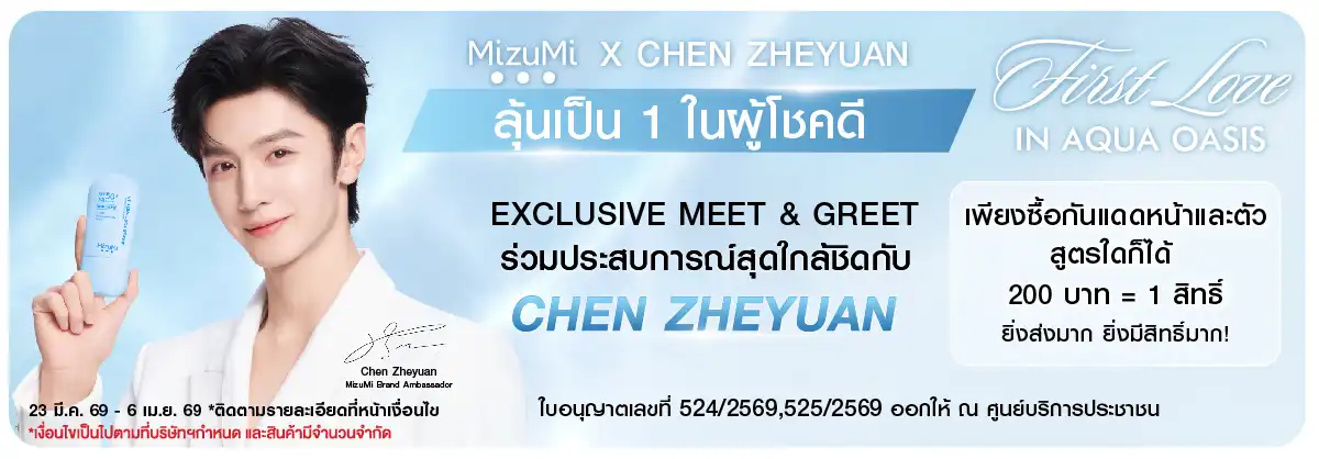 Hero-BTHL- MizuMi X CZY Fan Mee(946) 23-06.04.26 H12