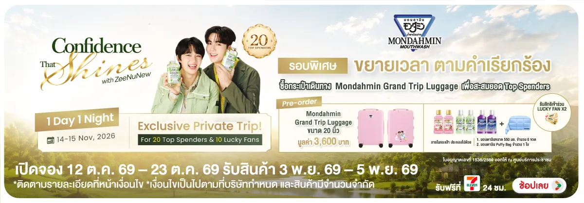 Hero-BTHL- Pre-Order ชุดกระเป๋า(2990) 12-23.10.26 H12
