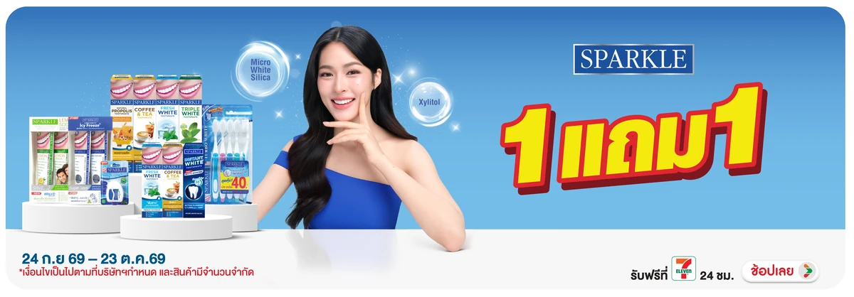 Hero-BTHL- Sparkle 1 แถม 1 ทั้ง(2697) 24-23.10.26 H12