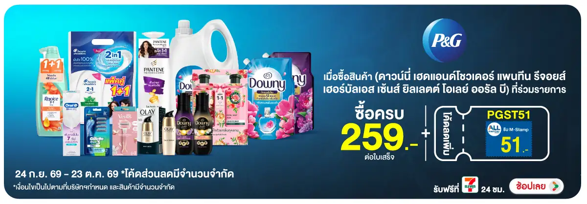 Hero-HPMK- เมื่อซื้อ สินค้า ดาว(2761) 24-23.10.26 H12