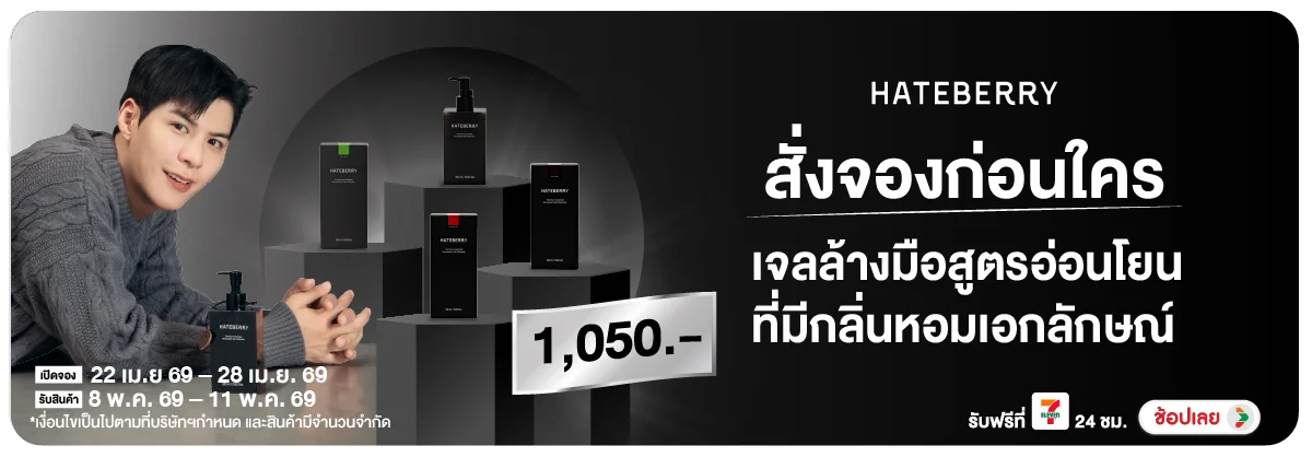 Hero-BTHL- Pre-Order เปิดจองก่อ(1223) 22-28.04.26 H12