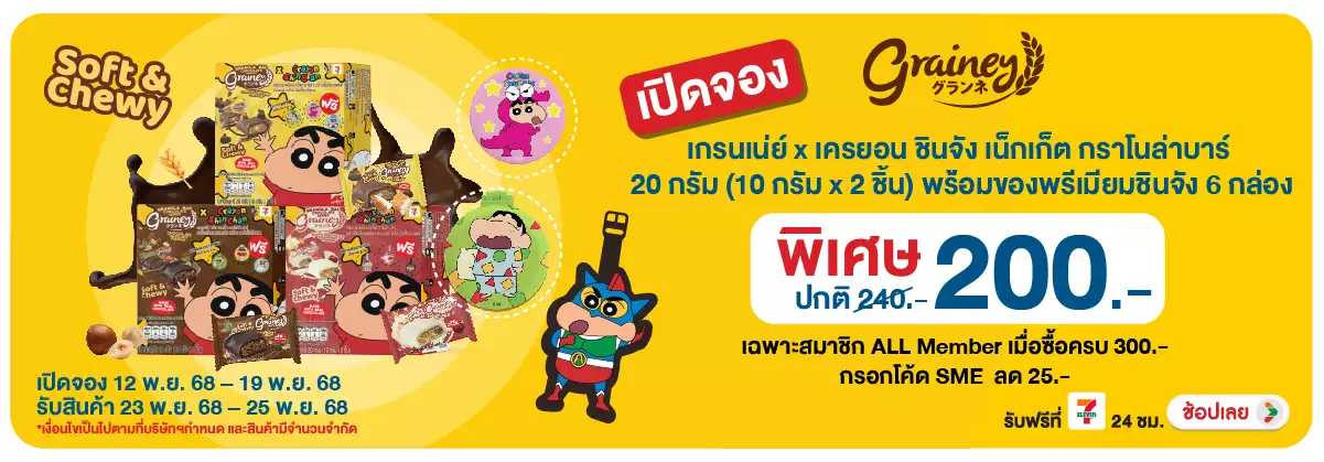 Hero-Eat- เกรนเนย์ x เครยอน ชิ(146) 1219.11.25 H12