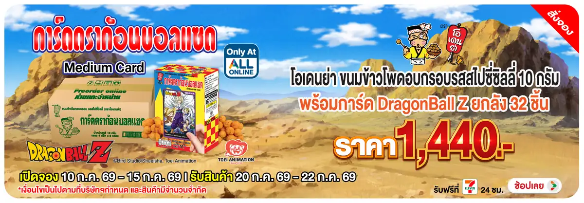 Hero-Eat- โอเดนย่าข้าวโพดอบกรอ(1970) 10-15.07.26 H12