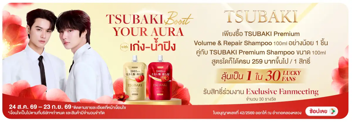 Hero-BTHL- Exclusive 7-11 ซื้อส(2564) 24-23.09.26 H12