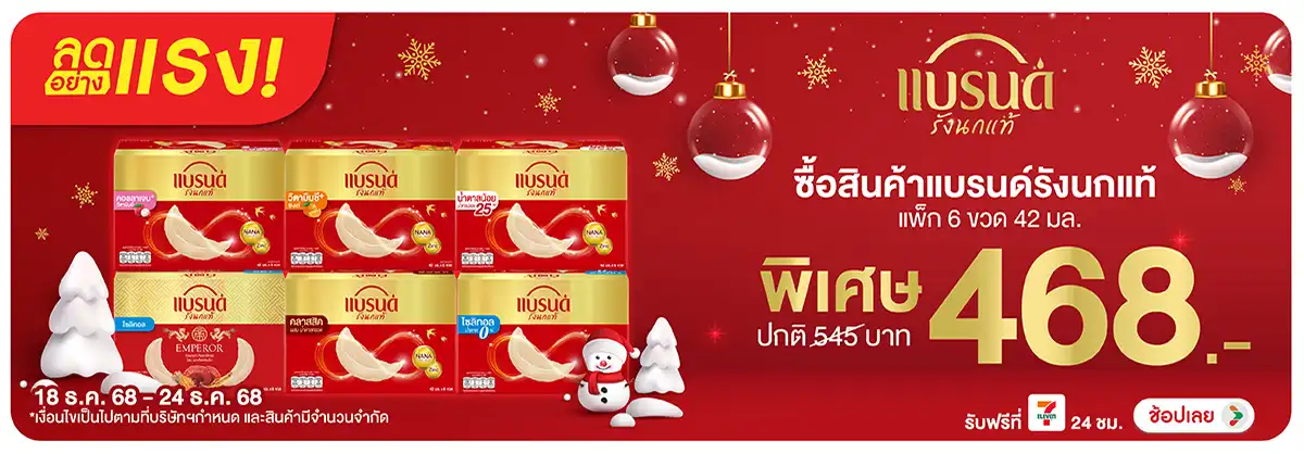 Hero-Drink- ลดอย่างแรง เมื่อซื้(82) 1824.12.25 H12