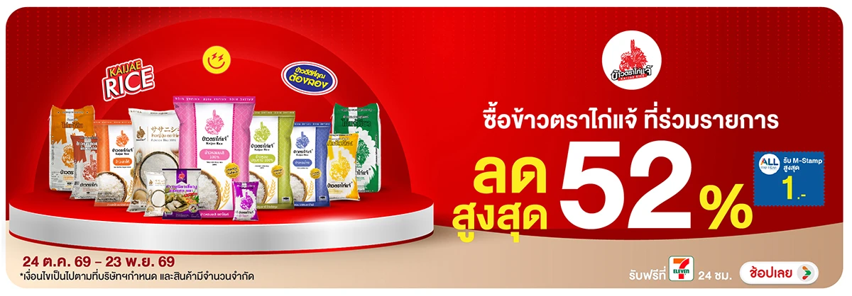 Hero-Eat- ซื้อข้าวไก่แจ้ ที่ร่(3125) 24-23.11.26 H12