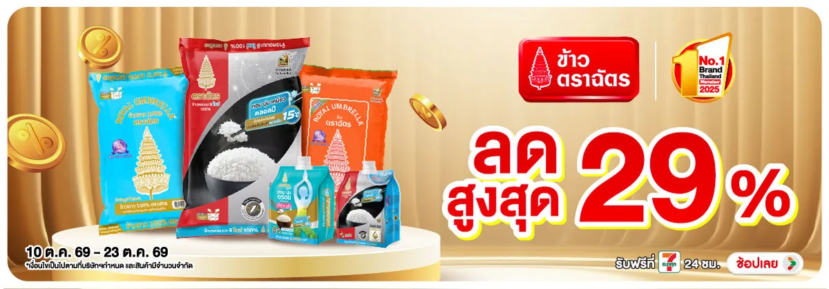 Hero-Eat- ซื้อฉัตร ที่ร่วมรายก(2917) 10-23.10.26 H12