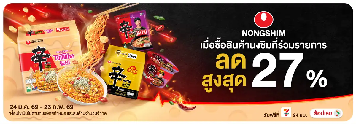 Hero-Eat- ซื้อนงชิม ที่ร่วมราย(422) 24-23.02.26 H12