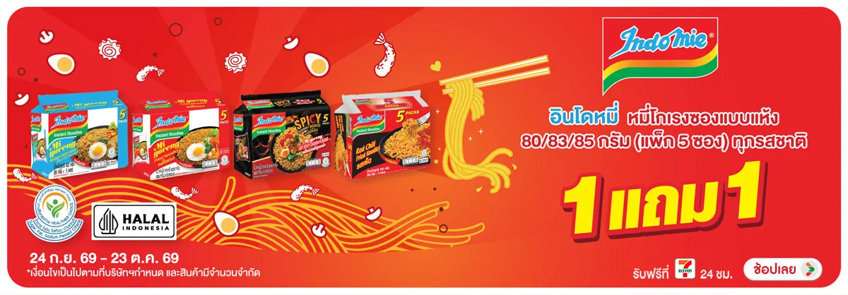 Hero-Eat- ซื้ออินโดหมี่ ที่ร่ว(2886) 24-23.10.26 H12
