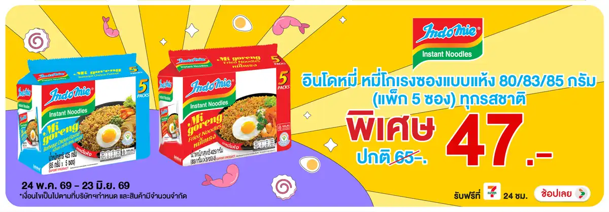 Hero-Eat- ซื้ออินโดหมี่ (แพ็ก (1427) 24-23.06.26 H12