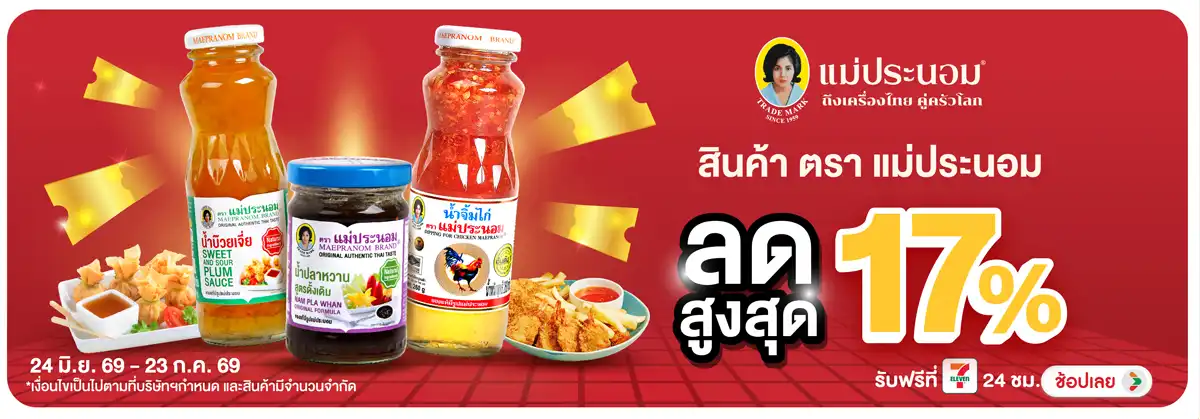 Hero-Eat- ซื้อแม่ประนอม ที่ร่ว(1863) 24-23.07.26 H12