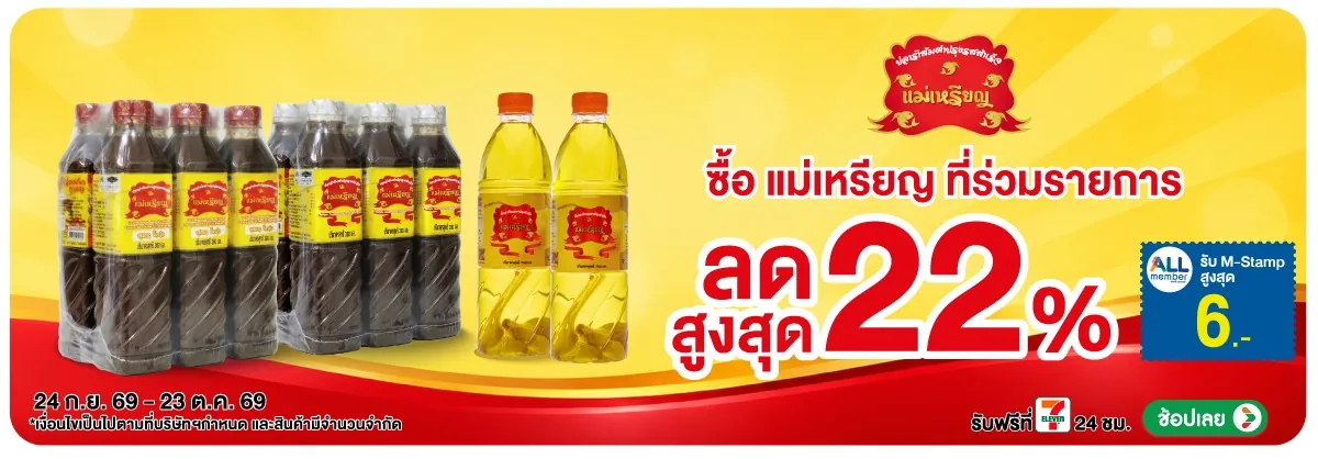 Hero-Eat- ซื้อแม่เหรียญ ที่ร่ว(2672) 24-23.10.26 H12