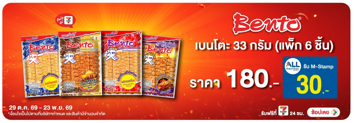 Hero-Eat- เบนโตะ ปลาหมึกอบ 33 (3233) 29-23.11.26 H12