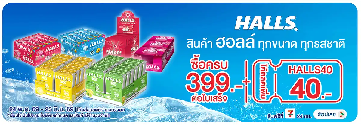Hero-Eat- เมื่อซื้อ สินค้าฮอลล(1513) 24-23.06.26 H12