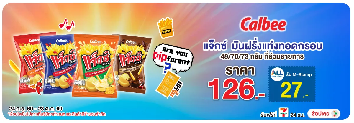 Hero-Eat- แจ๊กซ์ ที่ร่วมรายการ(2860) 24-23.10.26 H12