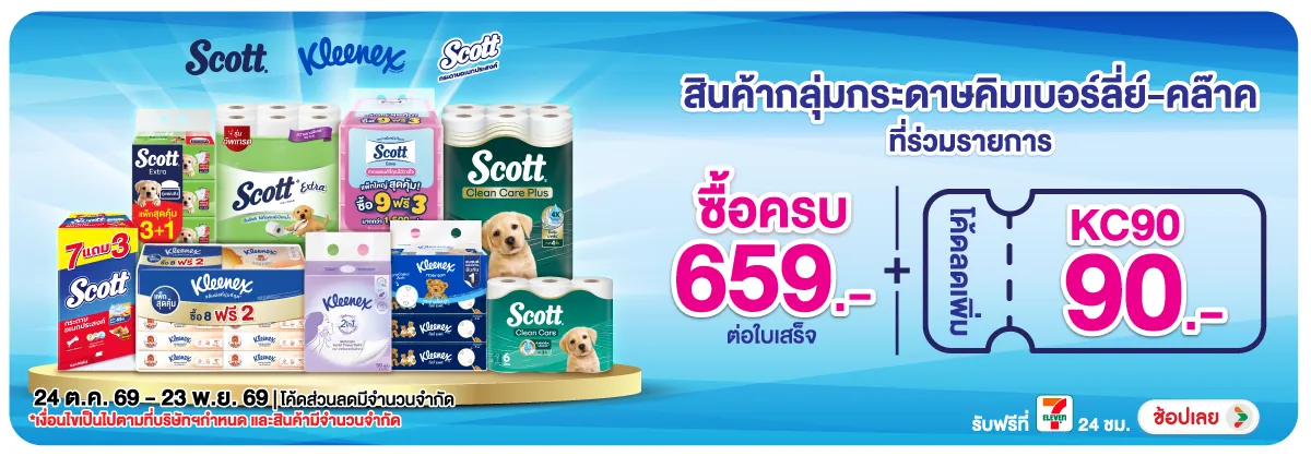 Hero-HPMK- ซื้อสินค้ากระดาษแบรน(3059) 24-23.11.26 H12
