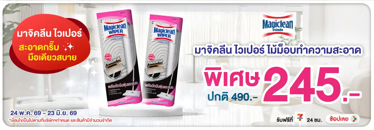 Hero-HPMK- มาจิคลีน ไวเปอร์ ไม้(1520) 24-23.06.26 H12