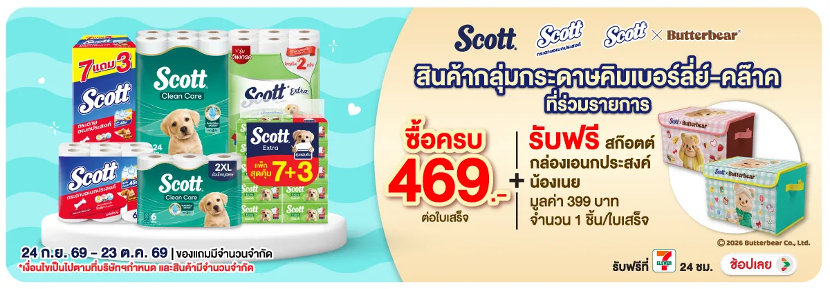 Hero-HPMK- เมื่อซื้อสินค้ากระดา(2692) 24-23.10.26 H12