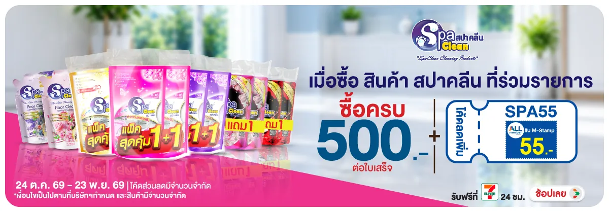 Hero-HPMK- เมื่อซื้อ สินค้า สปา(3119) 24-23.11.26 H12