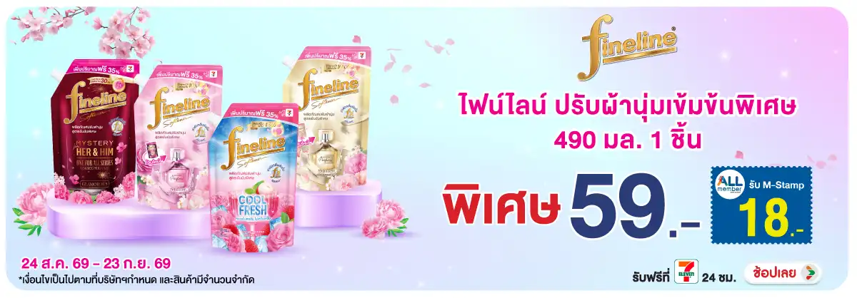 Hero-HPMK- ไฟน์ไลน์ ดีลักซ์ เพอ(2401) 24-23.09.26 H12