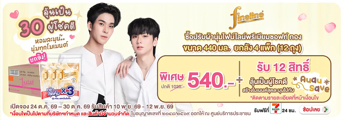 Hero-HPMK- Pre-Order เมื่อซื้อ (3209) 24-30.10.26 H12
