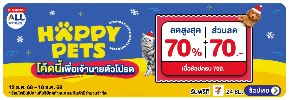 Happy Pets (12-18 Dec 25)