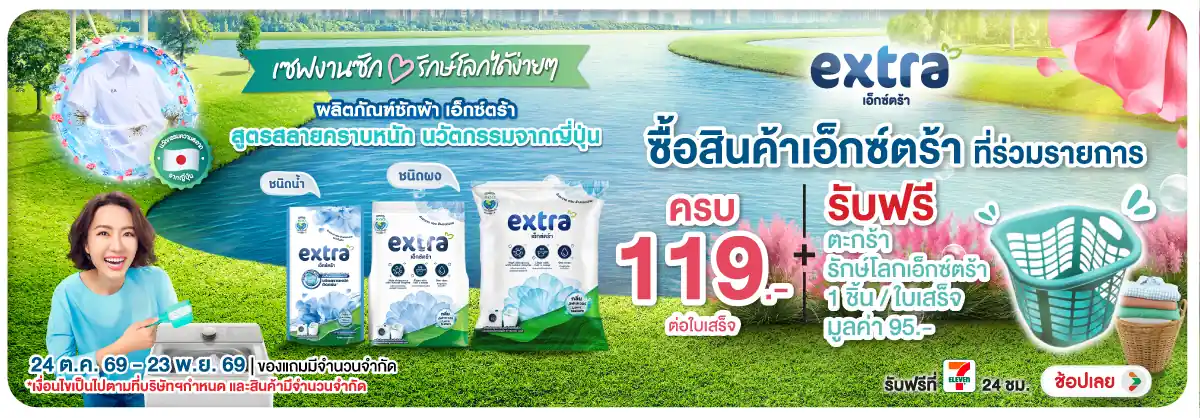 Hero-MK- เมื่อซื้อสินค้าภายใต(3221) 24-23.11.26 H12