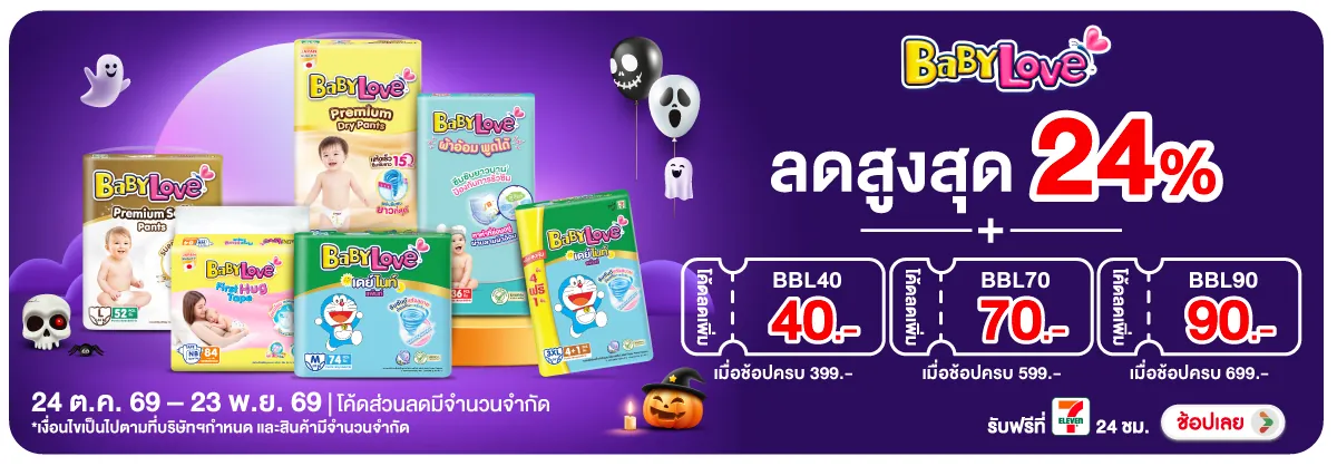 Hero-MK- 1. เมื่อซื้อผ้าอ้อมเ(3102) 24-23.11.26 H12