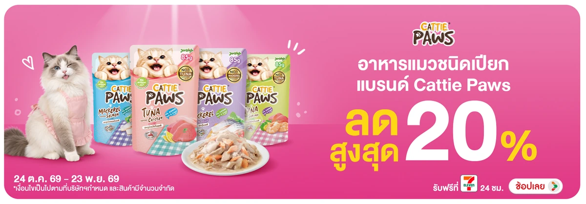 Hero-PETS- สินค้าอาหารแมว ชนิดเ(3075) 24-23.11.26 H12