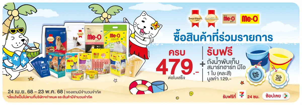 Hero-PETS- เมื่อซื้อสินค้าอาหารสัตว์ PCG ที่ร่วมราย 24 Apr -