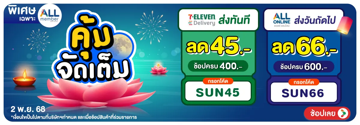 Hero-O2O Delivery (2 Nov 25)