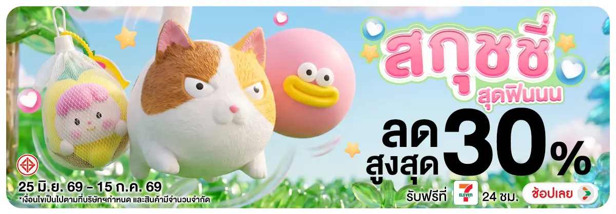Hero-NON- แทรกมัดรวมสกุชชี่สุด(17) 25.06.2026-16.07.2026 H12