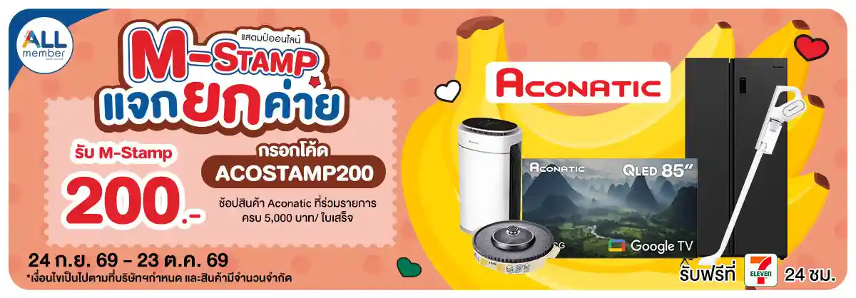 M-STAMP (24 Sep - 23 Oct 26)