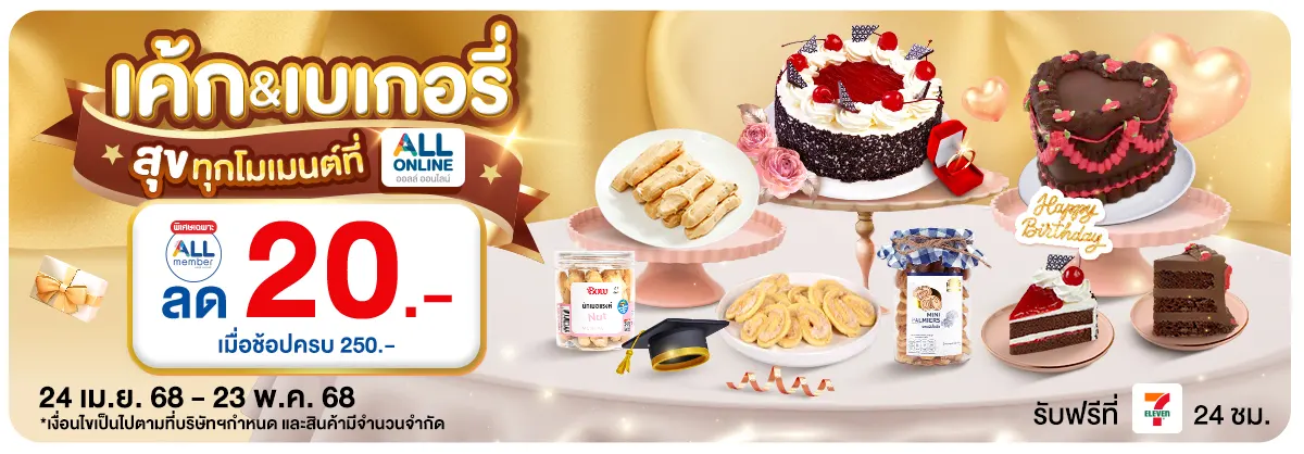 Cake Daily (24 Apr - 23 May 25)