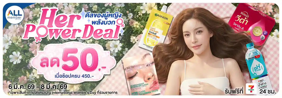 International Women's Day (6 - 8 Mar 26)