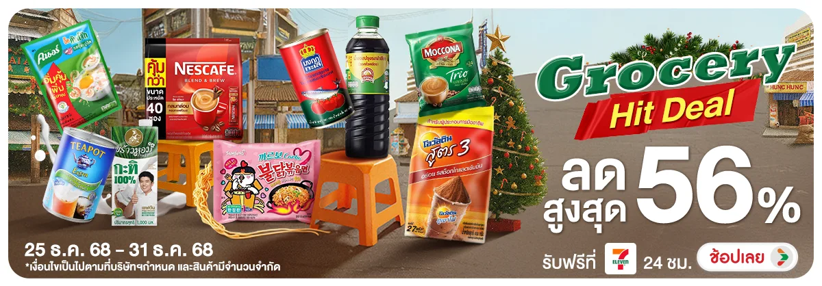 Hero-Grocery Hit Deal (25 - 31 Dec 25)