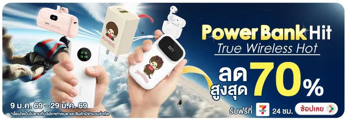 Hero-NON-Power Bank Hit True Wireless Hot 0929.01.26 H12