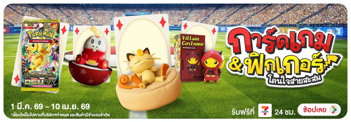 Hero-NON- การ์ดเกมฟิกเกอร์โดนใ(8) 01.03.2026-11.04.2026 H12