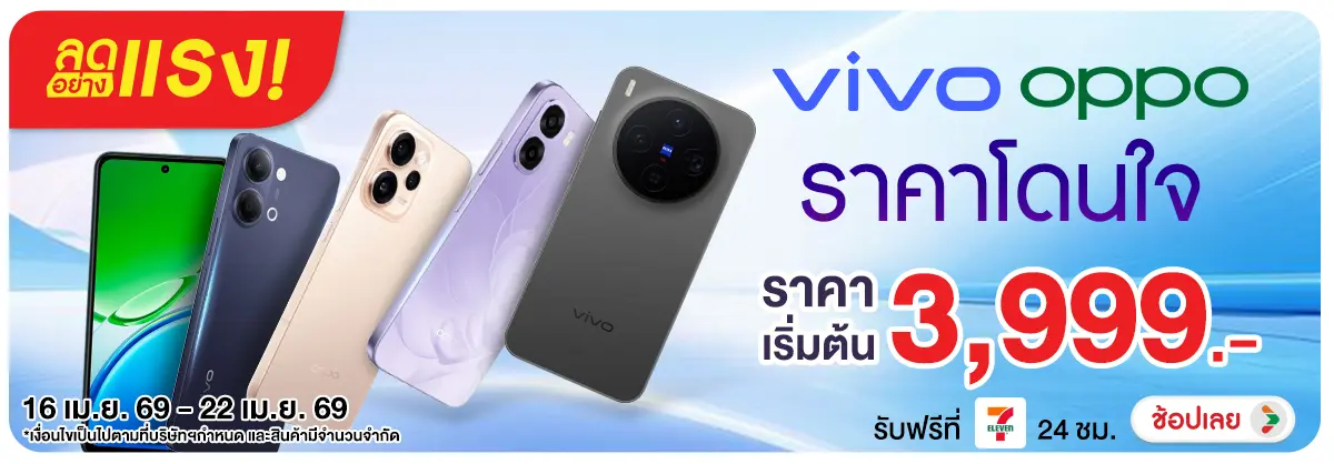 Hero-NON-ลดอย่างแรง Vivo Oppo ราคาโดนใจ 16-22.04.2026 H12