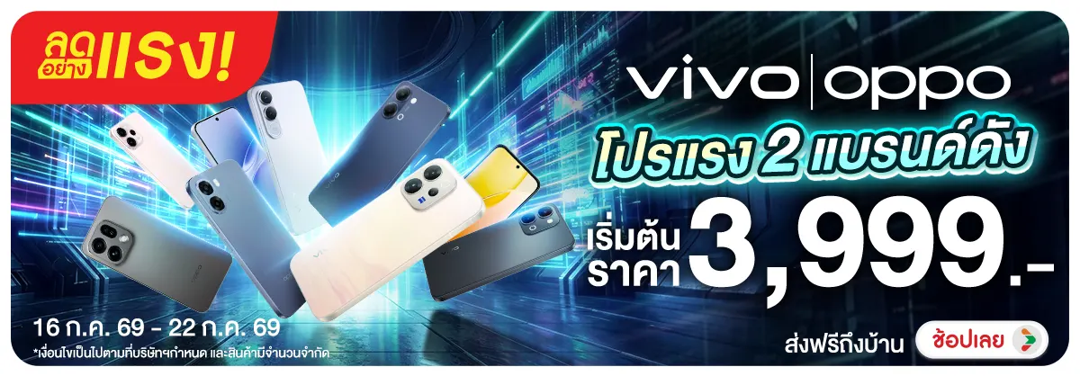 Hero-NON-ลดอย่างแรง Vivo OPPO โปรแรง 16-22.07.26 H12
