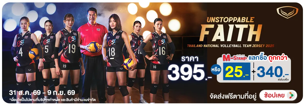 Hero-NON- THAILANDNATIONVOLLEY(58) -10.09.2026 H12