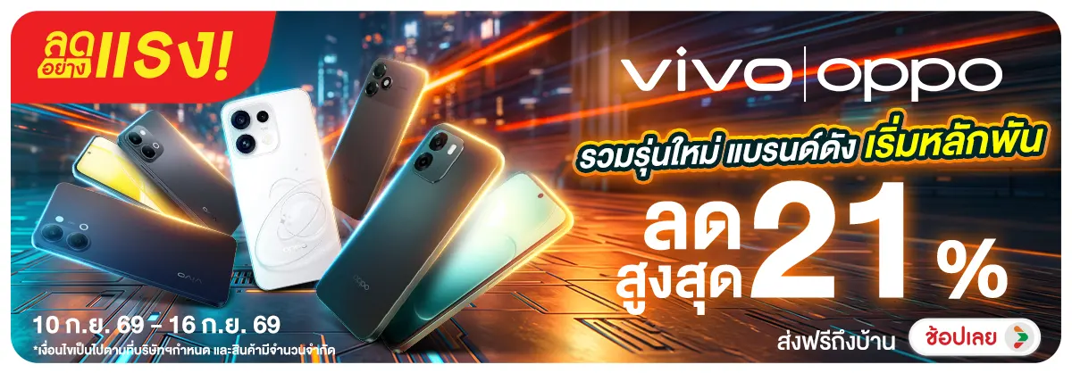 Hero-NON-ลดอย่างแรง Vivo OPPO 10-16.09.26 H12