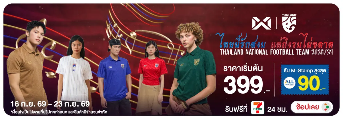Hero-NON-Warrix เสื้อเชียร์ทีมชาติไทย 16-23.09.2026 H12
