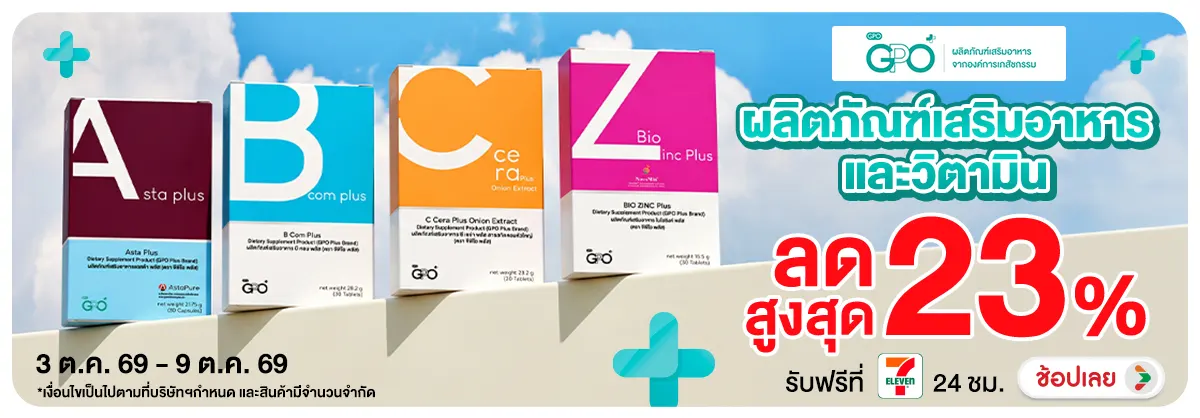Hero-NON-GPO+ ผลิตภัณฑ์เสริมอาหารและวิตามิน 03-09.10.2026 H12
