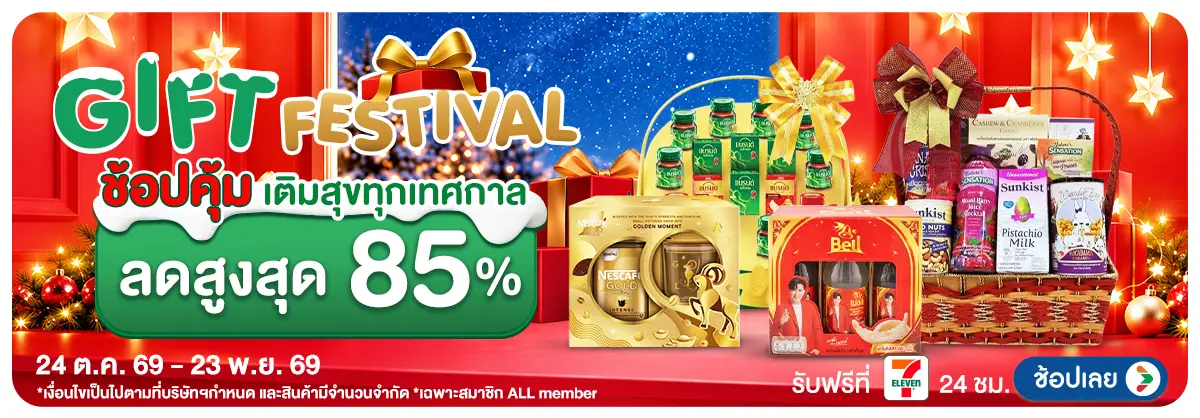 Hero-Gift Festival (24 Oct - 23 Nov 26)