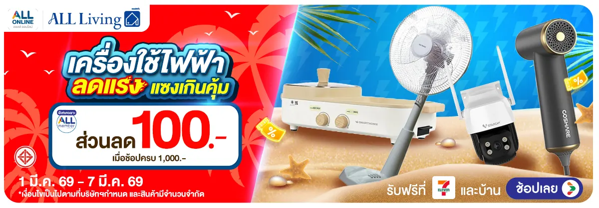 Hero-มหกรรมเครื่องใช้ไฟฟ้า (1 - 7 Mar 26)