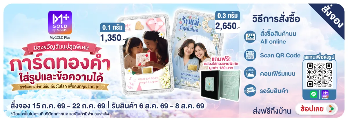 Hero-NON- แทรกPre-orderHappymo(45) 15.07.2026-23.07.2026 H12