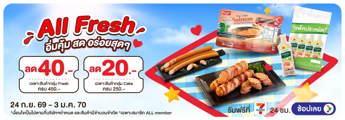 Hero-ALL Fresh (24 Sep 26 - 3 Jan 27)